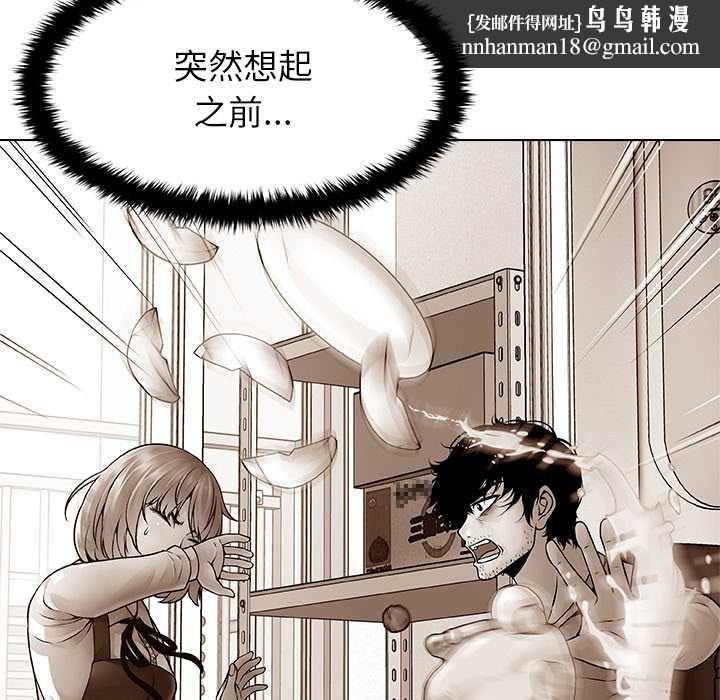 被幸运诅咒的人第11話