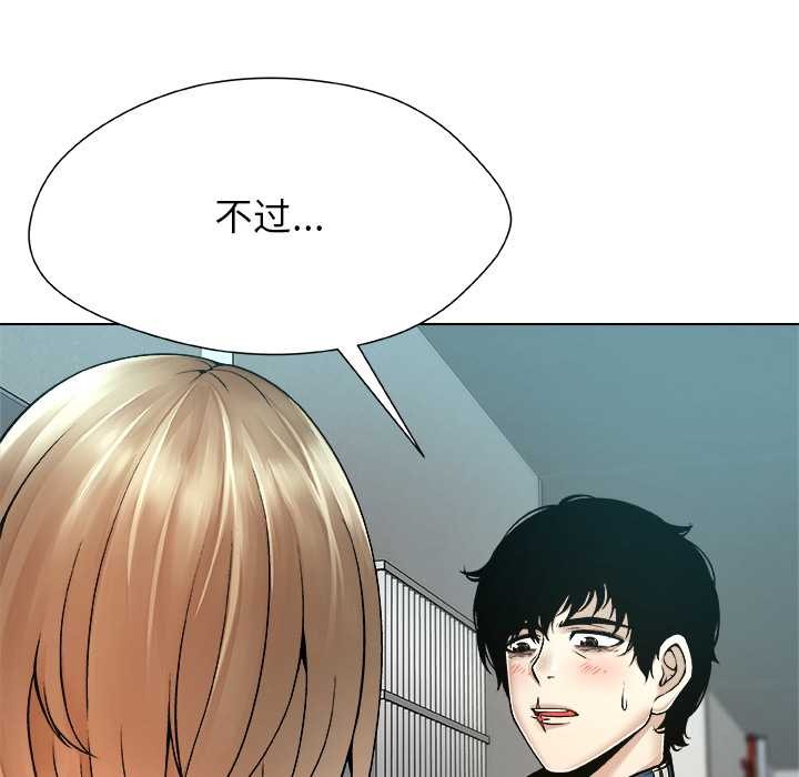 被幸运诅咒的人第11話