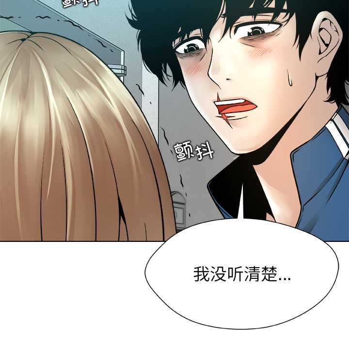 被幸运诅咒的人第11話