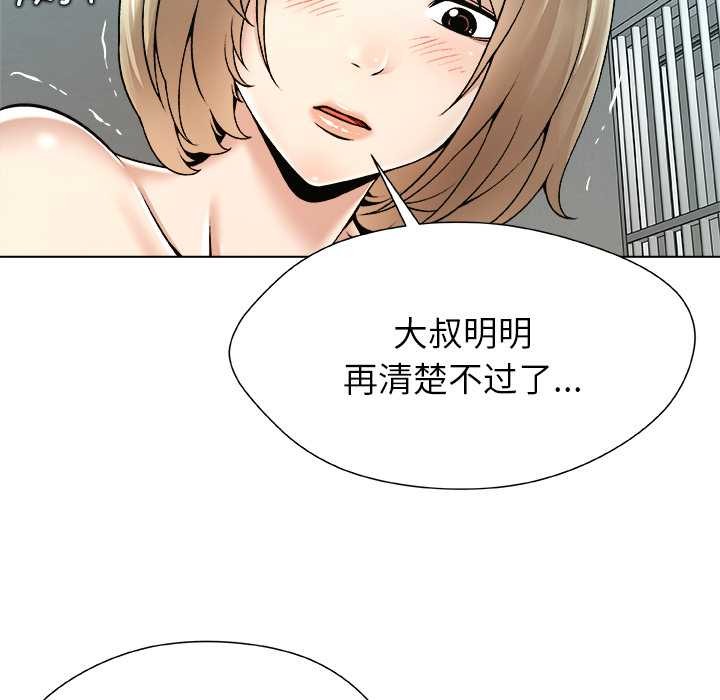 被幸运诅咒的人第11話