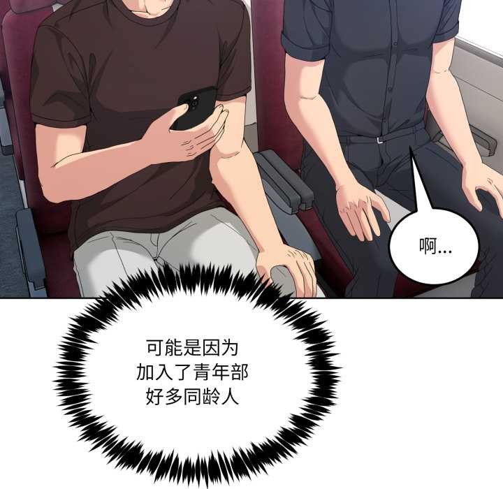 男人止步第25話