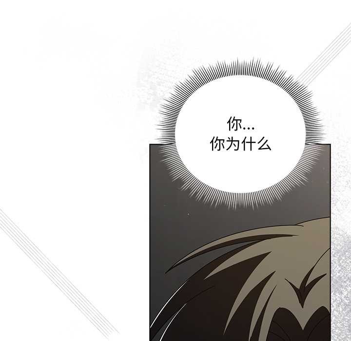 请弄臟我的女朋友第24話