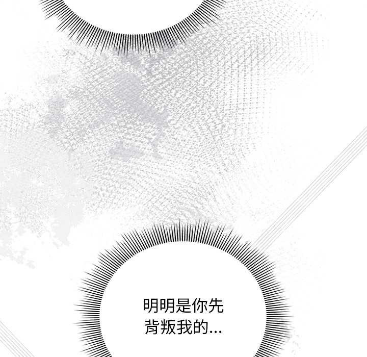 请弄臟我的女朋友第24話