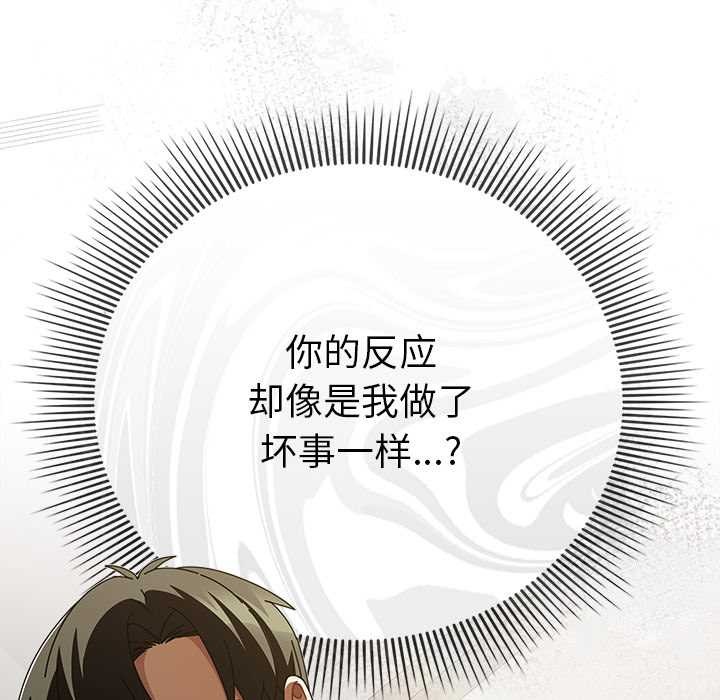 请弄臟我的女朋友第24話