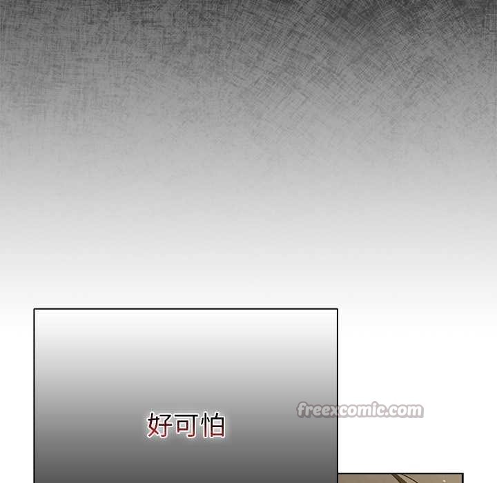 请弄臟我的女朋友第24話