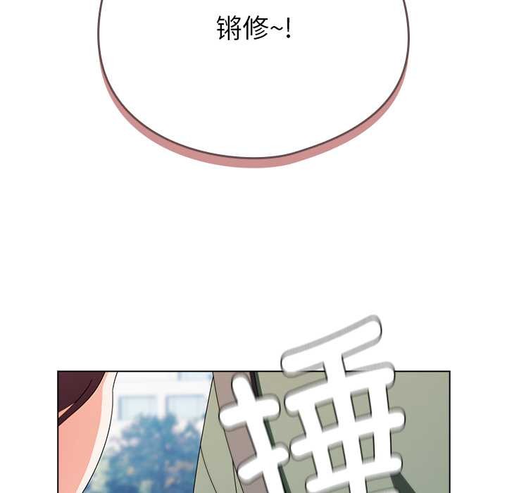 请弄臟我的女朋友第24話