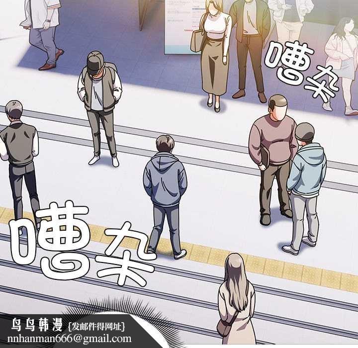 请弄臟我的女朋友第24話