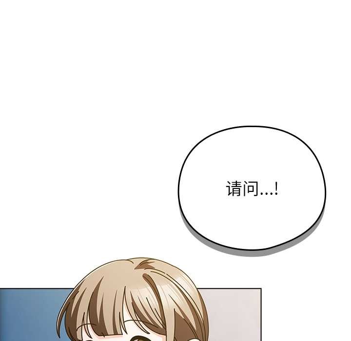 请弄臟我的女朋友第24話