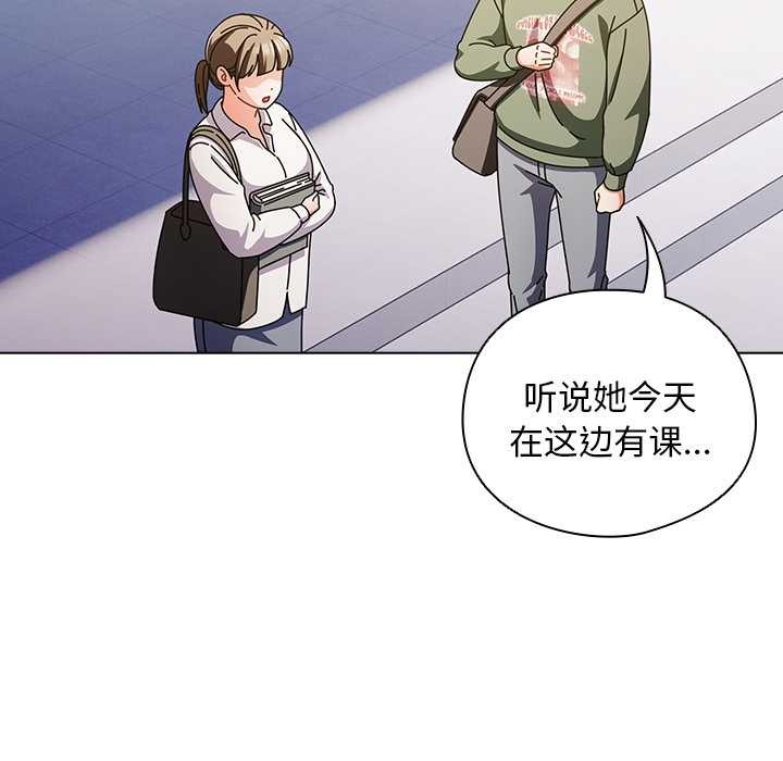 请弄臟我的女朋友第24話