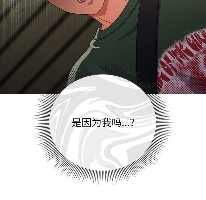 请弄臟我的女朋友第24話