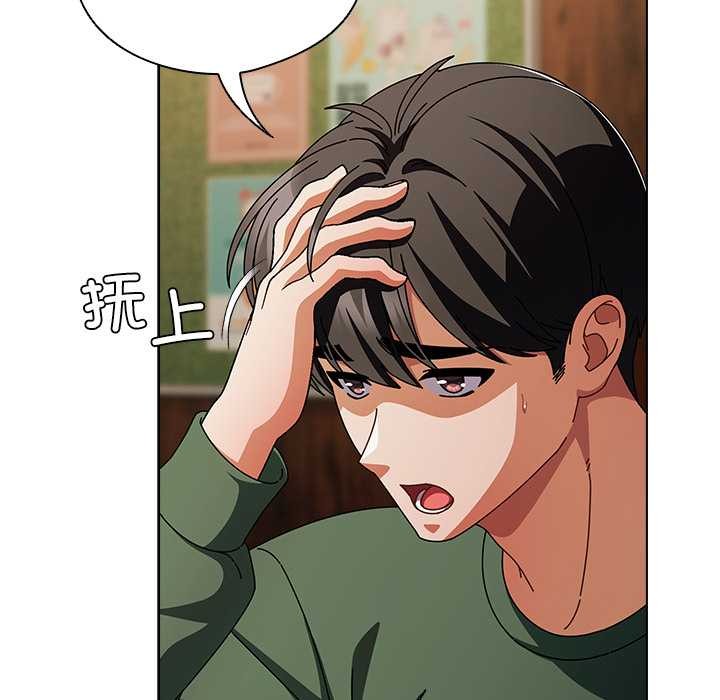 请弄臟我的女朋友第24話