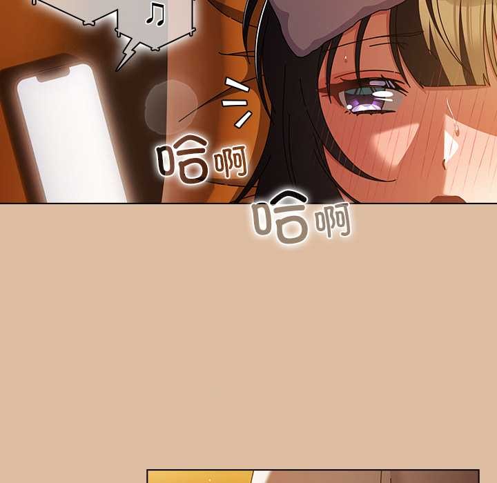 请弄臟我的女朋友第24話