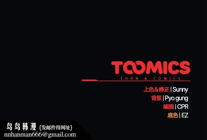 请弄臟我的女朋友第24話