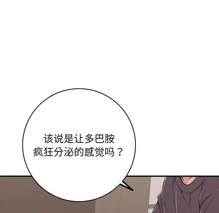 再爱我一次第38話