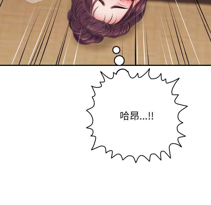 再爱我一次第38話