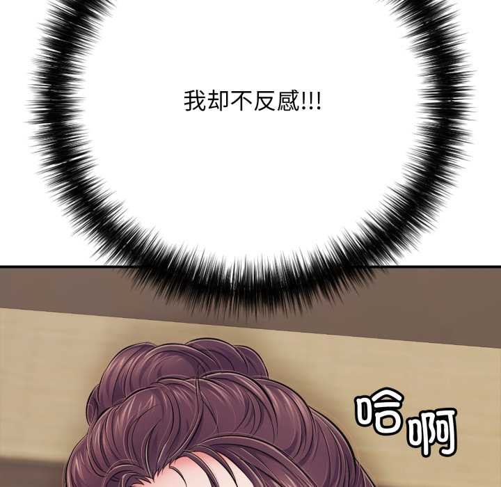 再爱我一次第38話