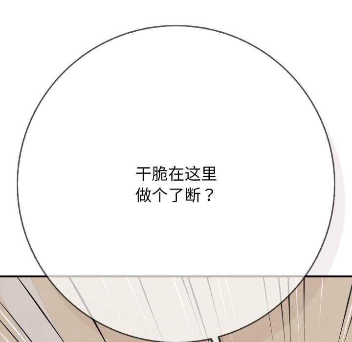 再爱我一次第38話