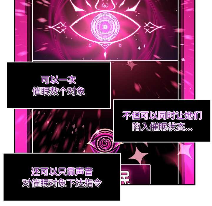 催眠手机第39話