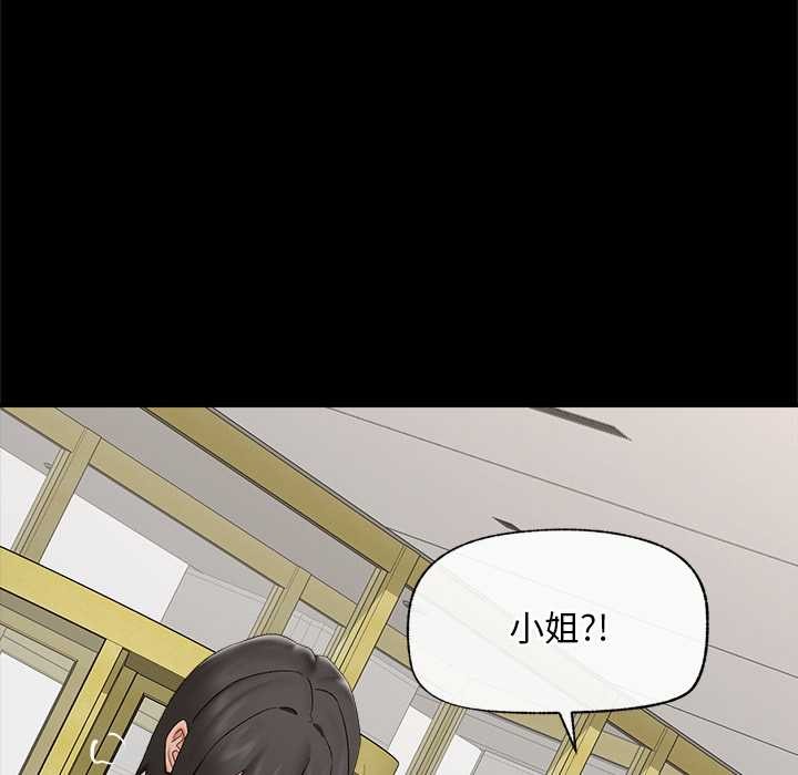 催眠手机第39話