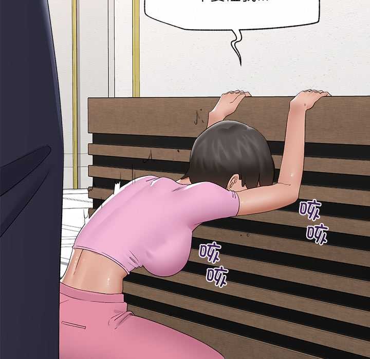 催眠手机第39話