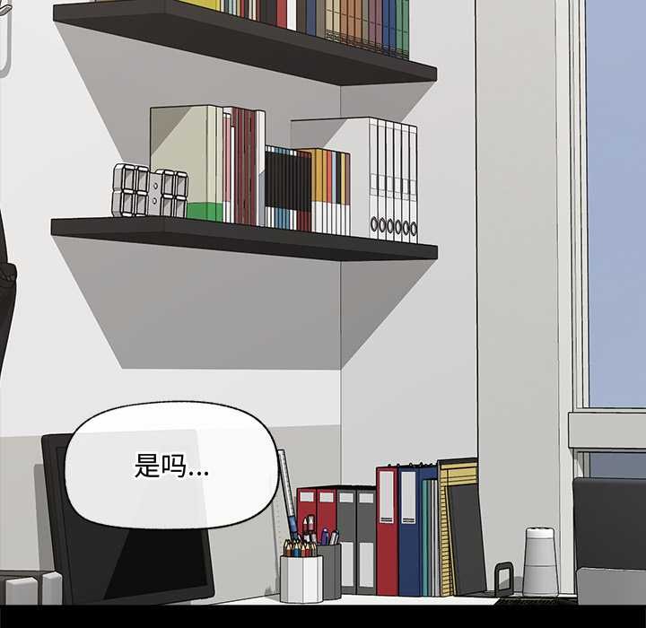 催眠手机第39話