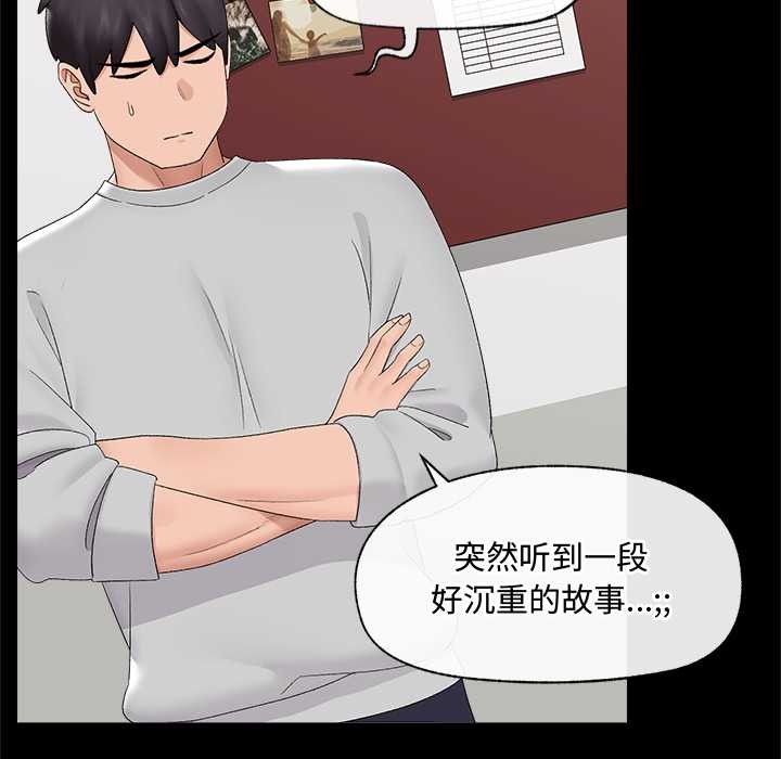 催眠手机第39話