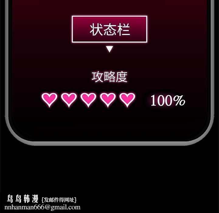 催眠手机第39話