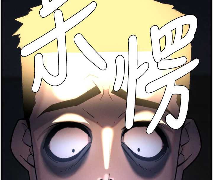 兄妹的秘密授课第78話-大鵰神人開示養G法則