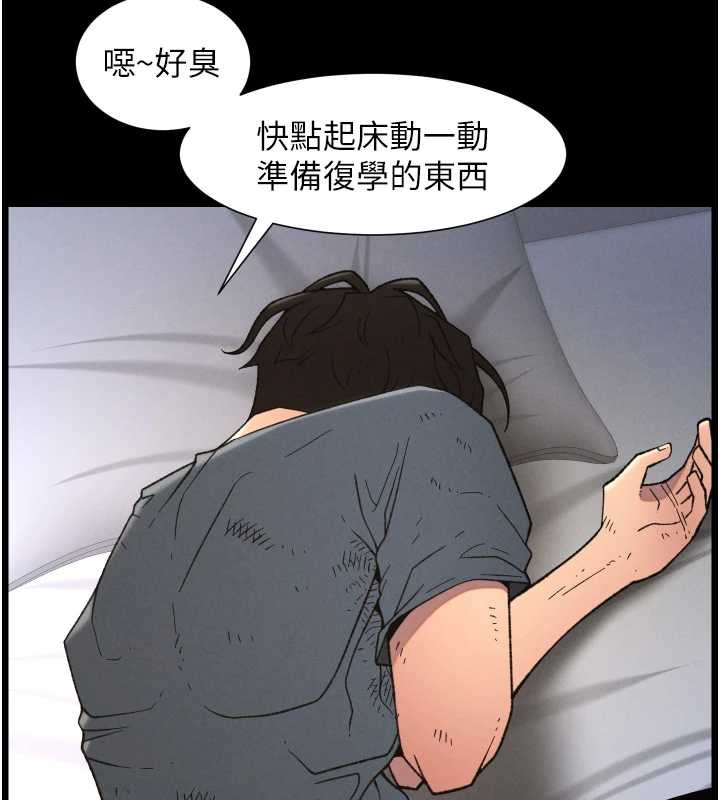 兄妹的秘密授课第78話-大鵰神人開示養G法則