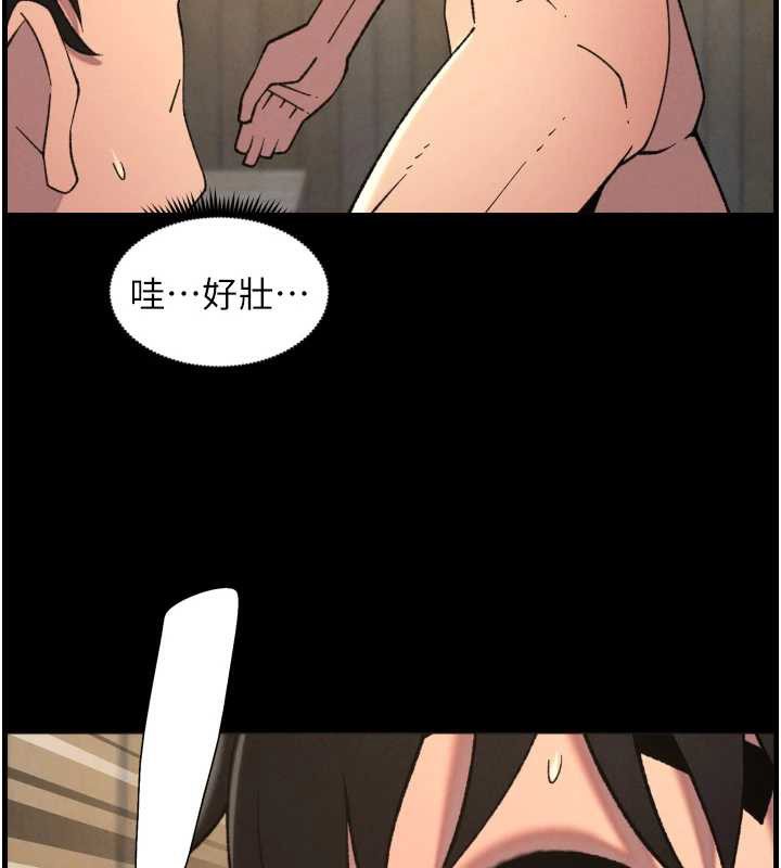 兄妹的秘密授课第78話-大鵰神人開示養G法則