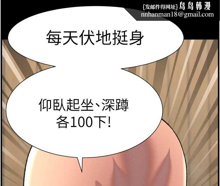 兄妹的秘密授课第78話-大鵰神人開示養G法則