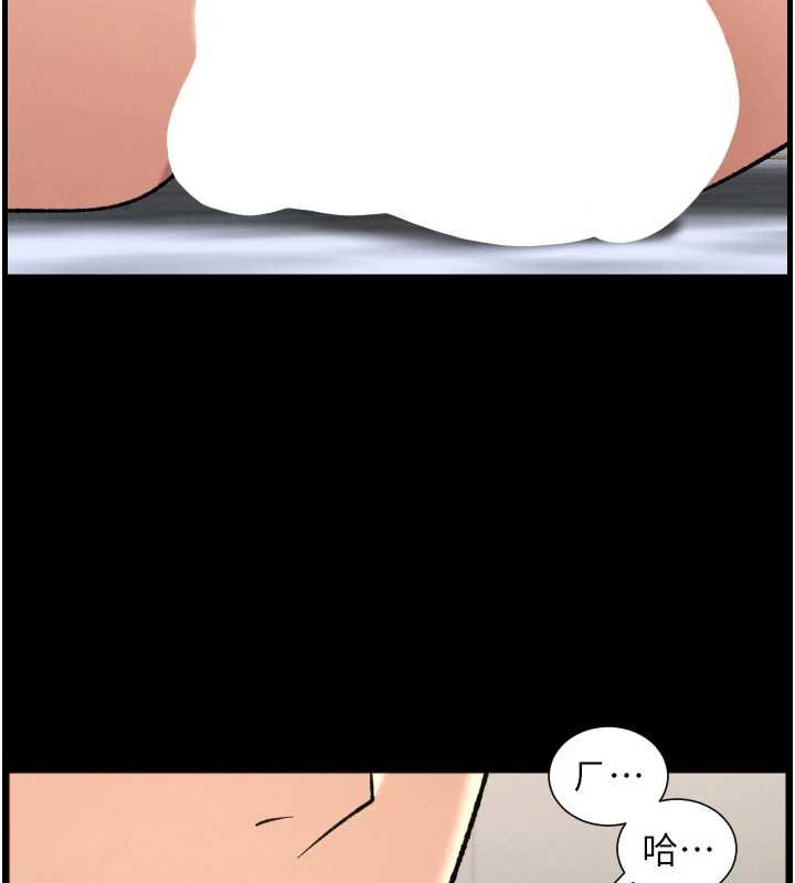 兄妹的秘密授课第78話-大鵰神人開示養G法則