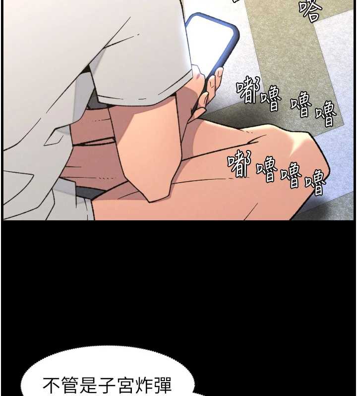 兄妹的秘密授课第78話-大鵰神人開示養G法則