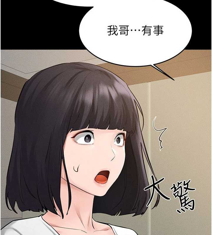 继母与继姐第90話-妹妹真心的請求