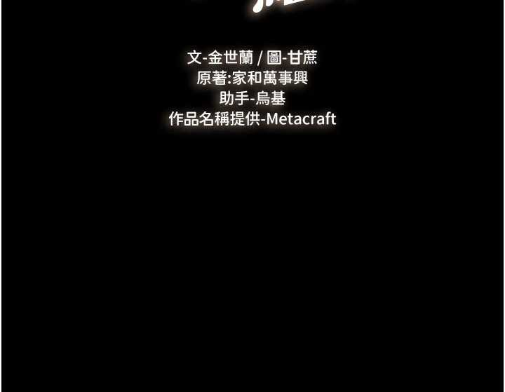 继母与继姐第90話-妹妹真心的請求