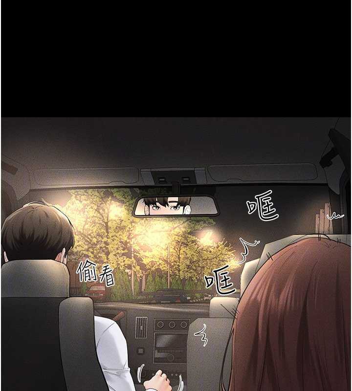 继母与继姐第90話-妹妹真心的請求