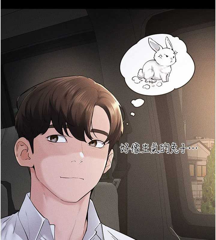 继母与继姐第90話-妹妹真心的請求