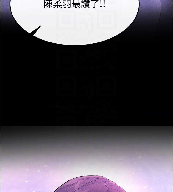 继母与继姐第90話-妹妹真心的請求