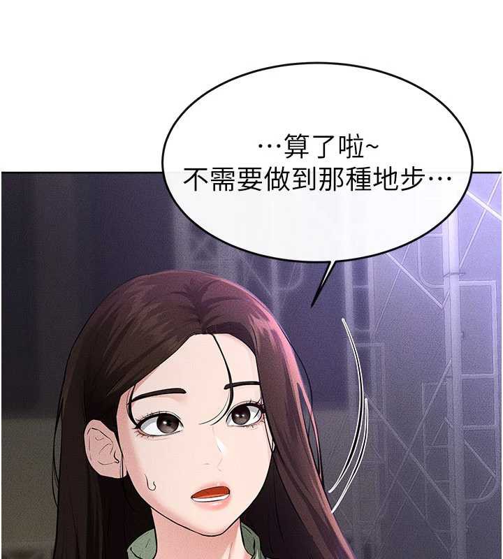 继母与继姐第90話-妹妹真心的請求
