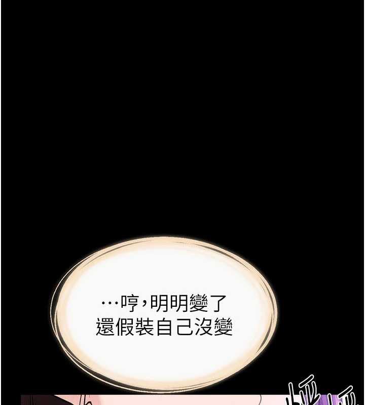 继母与继姐第90話-妹妹真心的請求