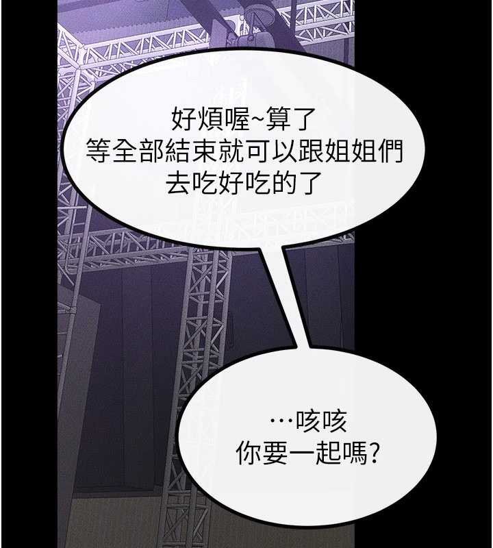 继母与继姐第90話-妹妹真心的請求