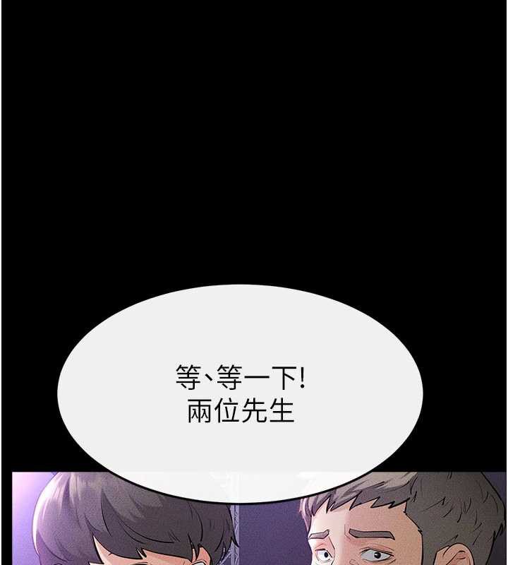 继母与继姐第90話-妹妹真心的請求