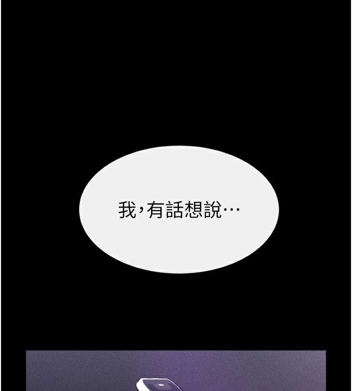 继母与继姐第90話-妹妹真心的請求