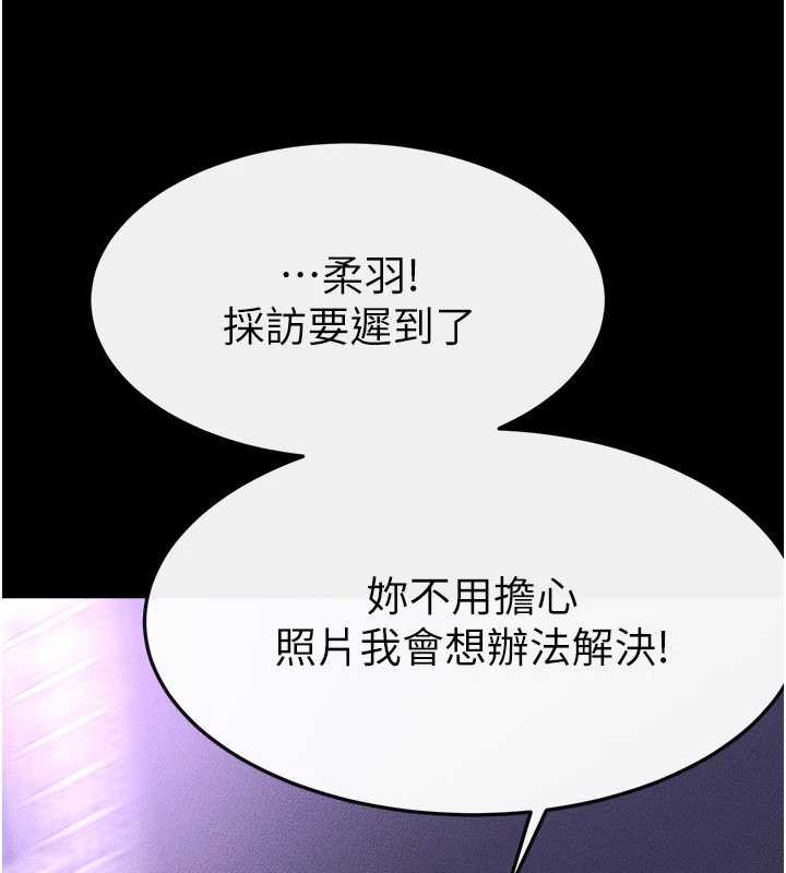 继母与继姐第90話-妹妹真心的請求