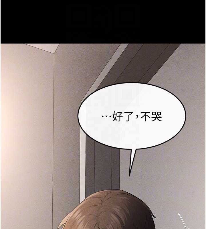 继母与继姐第90話-妹妹真心的請求