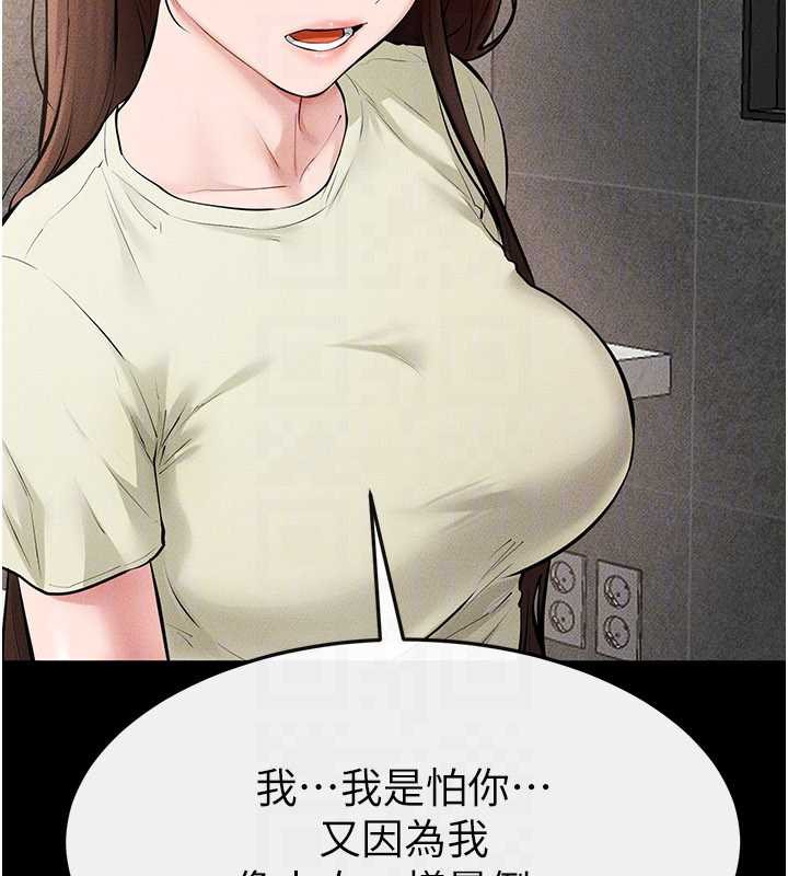 继母与继姐第90話-妹妹真心的請求