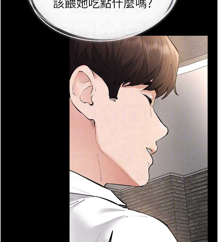 继母与继姐第90話-妹妹真心的請求