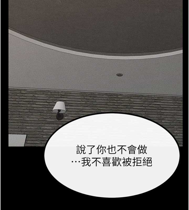 继母与继姐第90話-妹妹真心的請求