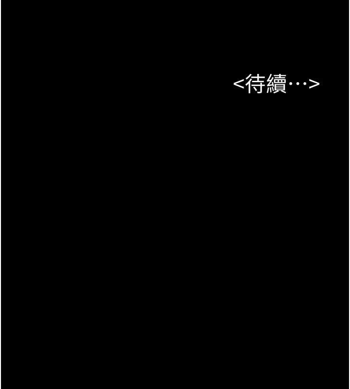 继母与继姐第90話-妹妹真心的請求