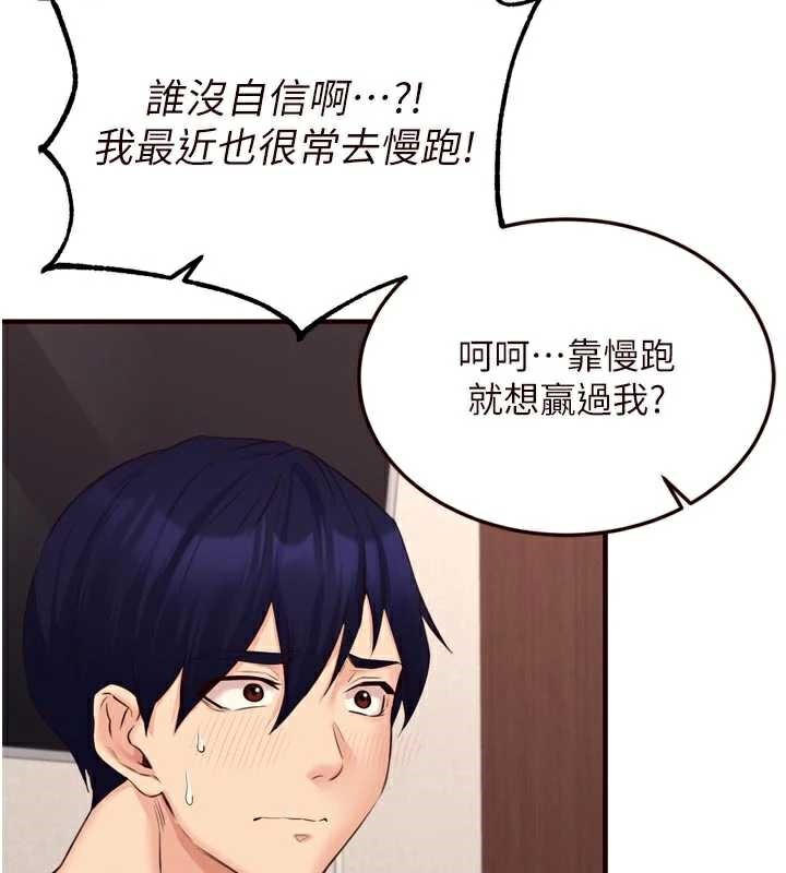 熟女自助餐第57話-輪番上陣榨乾你